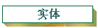 ʵ
