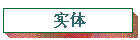 ʵ